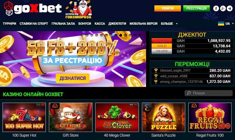 goxbet головна