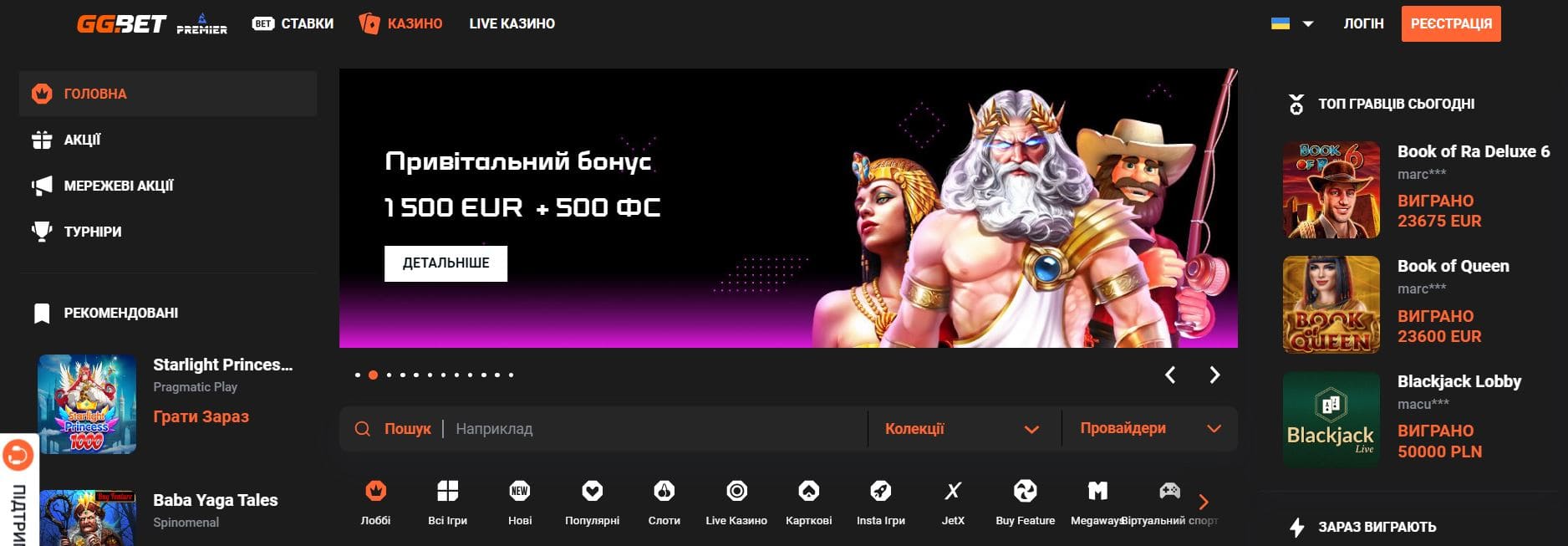 ggbet casino - головна