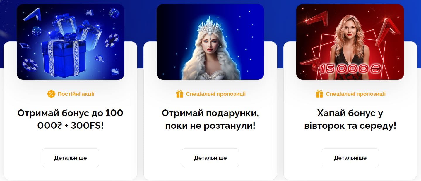 vulkan casino бонуси