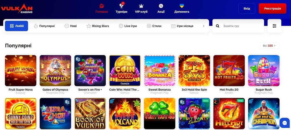 vulkan casino - головна
