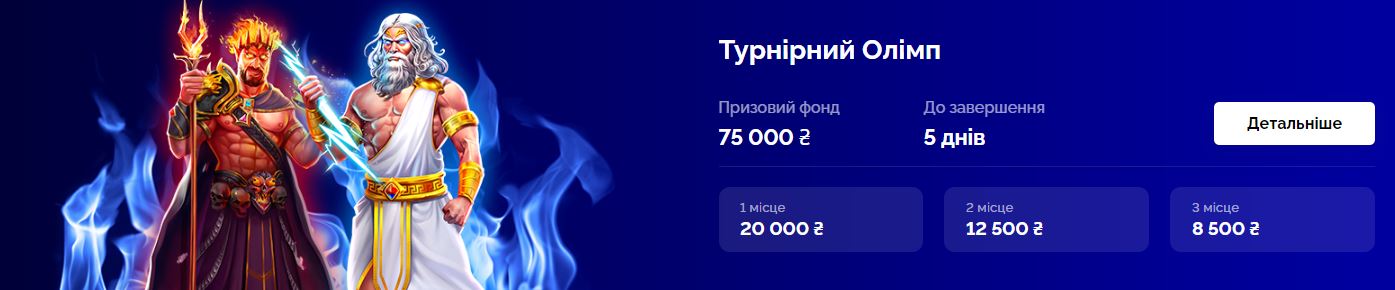 vulkan casino турнир